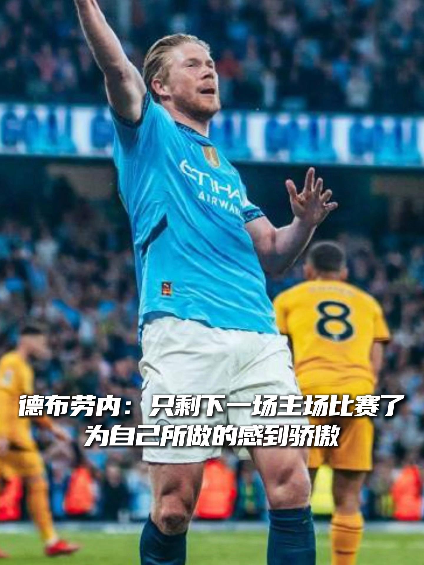 Kaiyun- 德布劳内意外战胜西班牙队，表现优异引爆全场！比赛高潮迭起